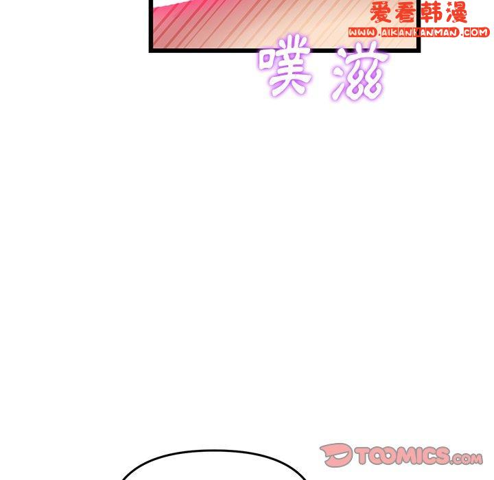 《重逢的初戀是繼母》漫画 第13話