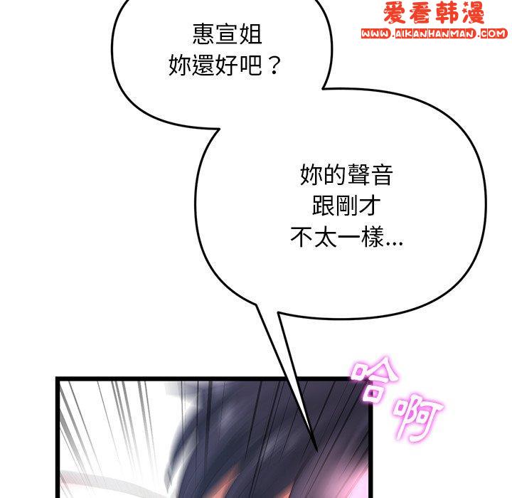 《重逢的初戀是繼母》漫画 第13話
