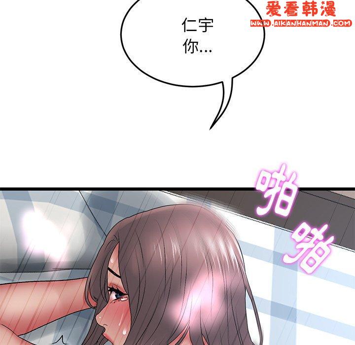 《重逢的初戀是繼母》漫画 第13話