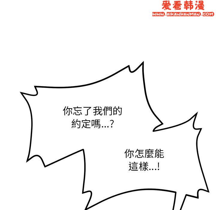 《重逢的初戀是繼母》漫画 第13話