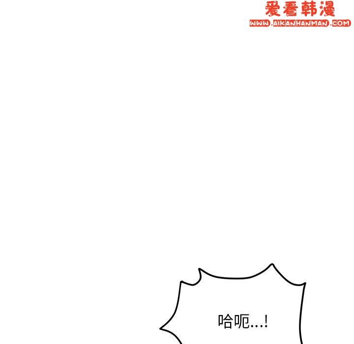 《重逢的初戀是繼母》漫画 第13話