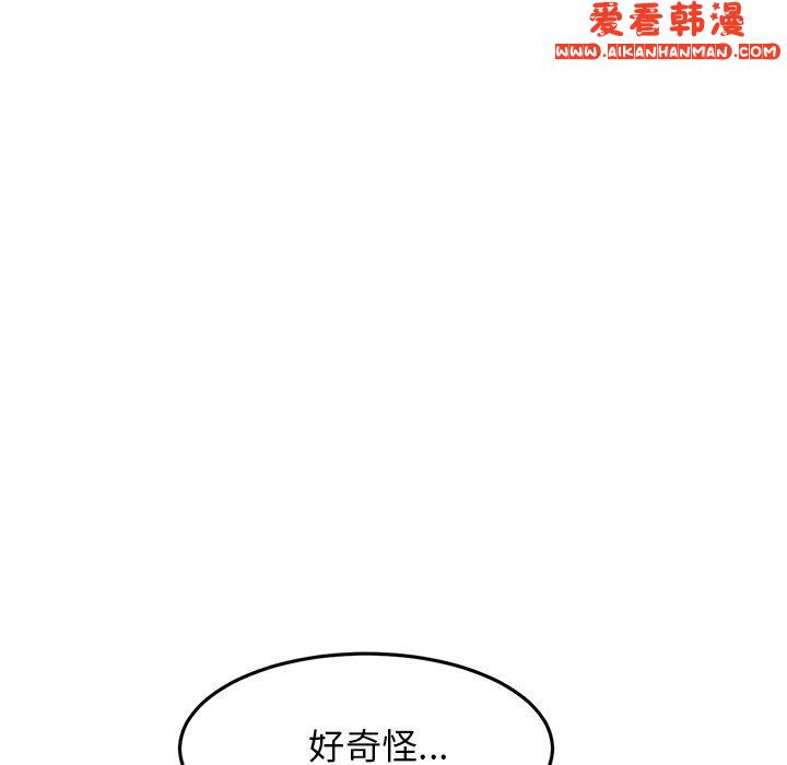 《重逢的初戀是繼母》漫画 第13話
