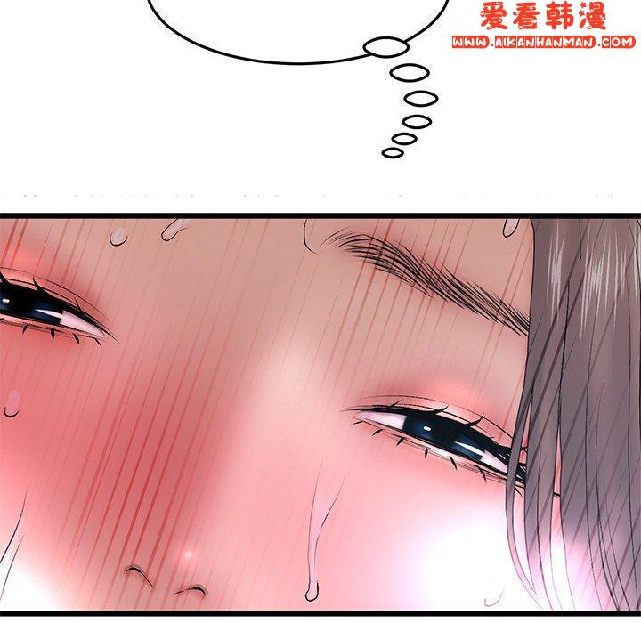 《重逢的初戀是繼母》漫画 第13話