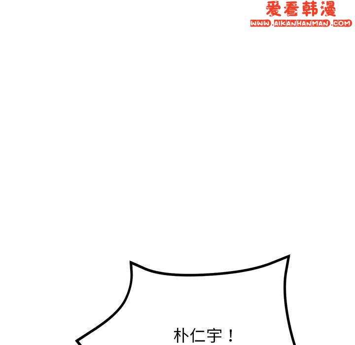 《重逢的初戀是繼母》漫画 第13話