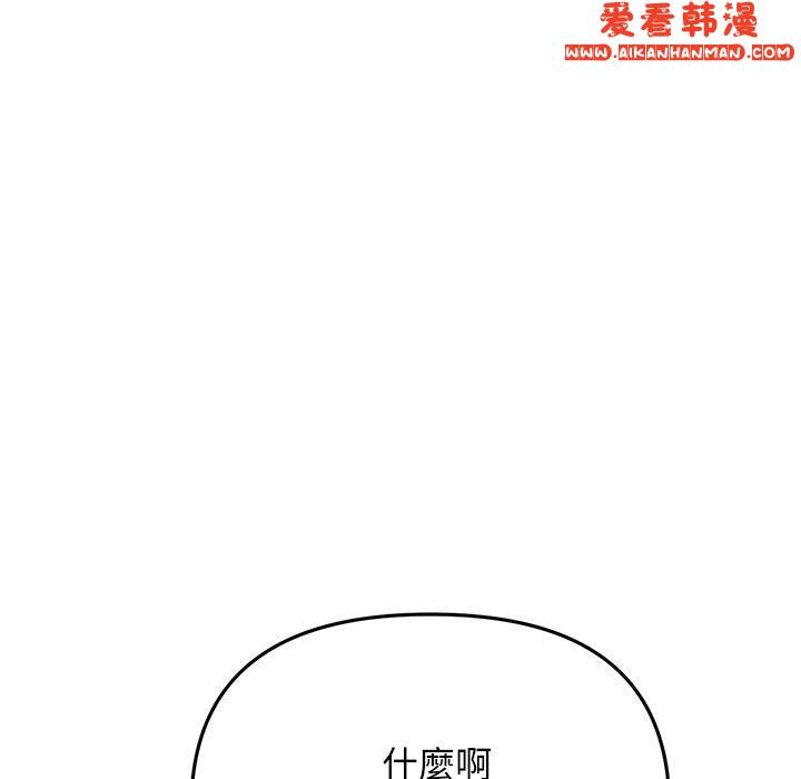 《重逢的初戀是繼母》漫画 第13話