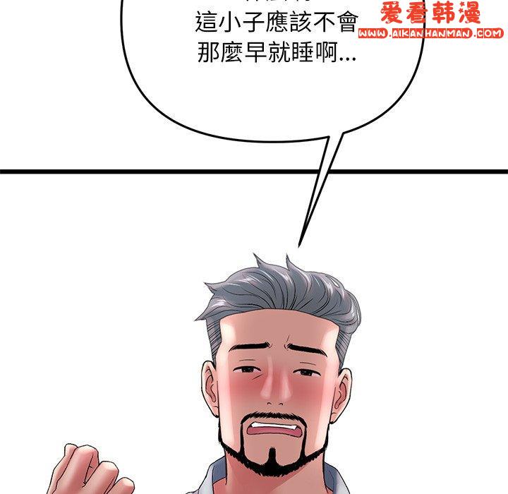 《重逢的初戀是繼母》漫画 第13話