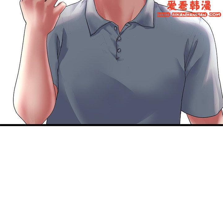 《重逢的初戀是繼母》漫画 第13話