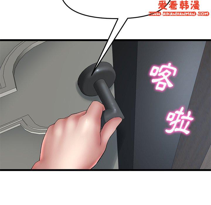《重逢的初戀是繼母》漫画 第13話