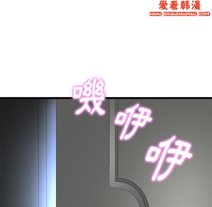 《重逢的初戀是繼母》漫画 第13話
