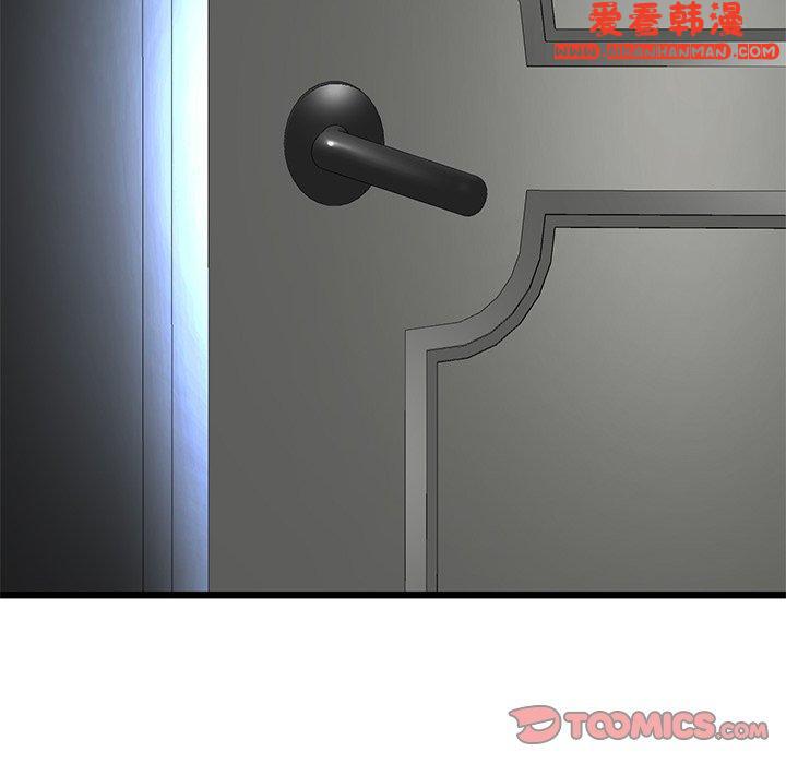 《重逢的初戀是繼母》漫画 第13話