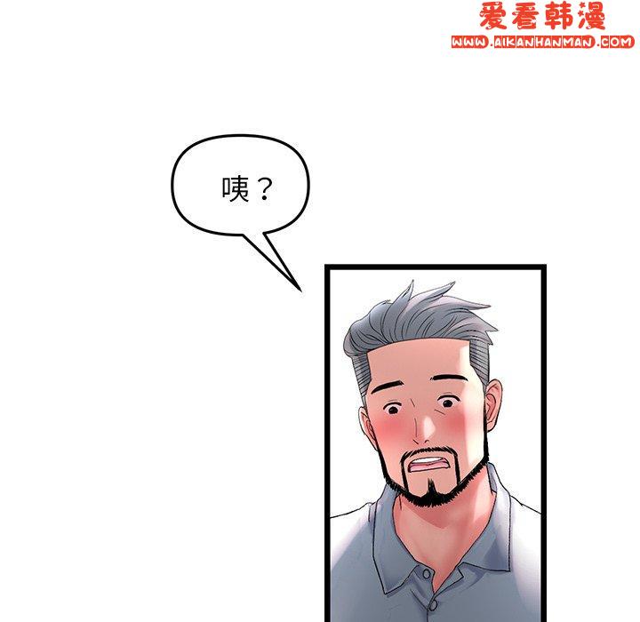 《重逢的初戀是繼母》漫画 第13話
