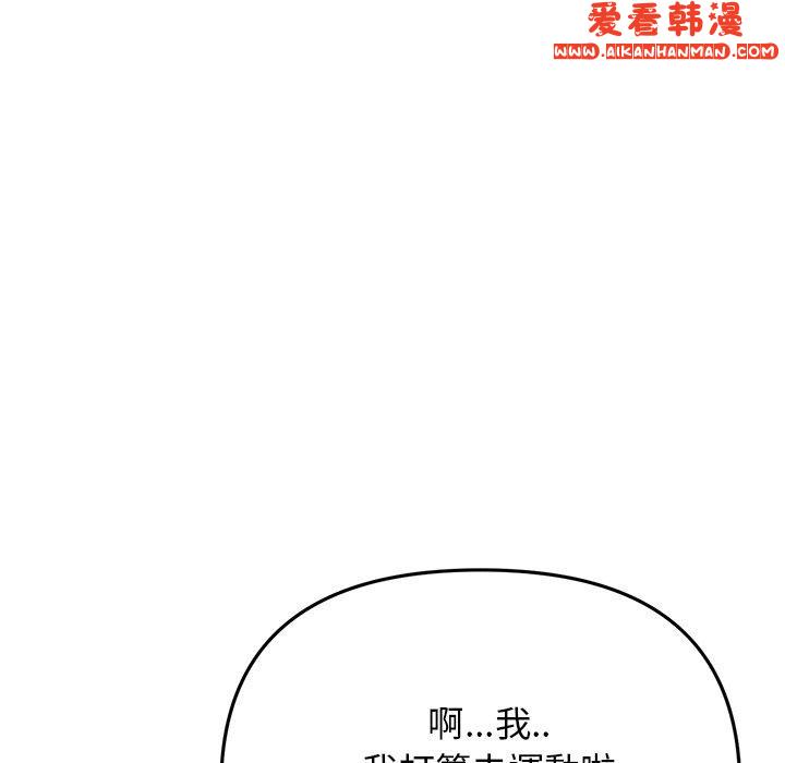 《重逢的初戀是繼母》漫画 第13話