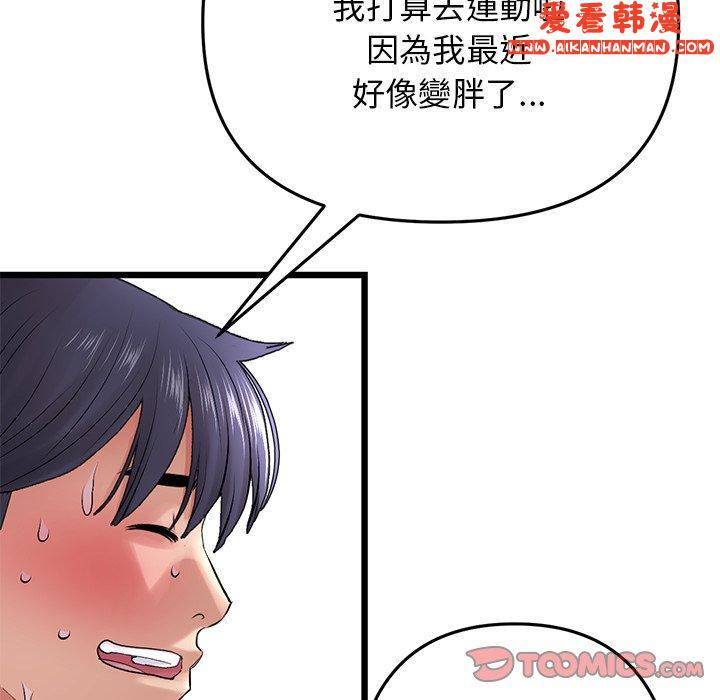 《重逢的初戀是繼母》漫画 第13話