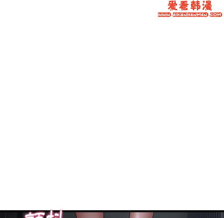 《重逢的初戀是繼母》漫画 第13話