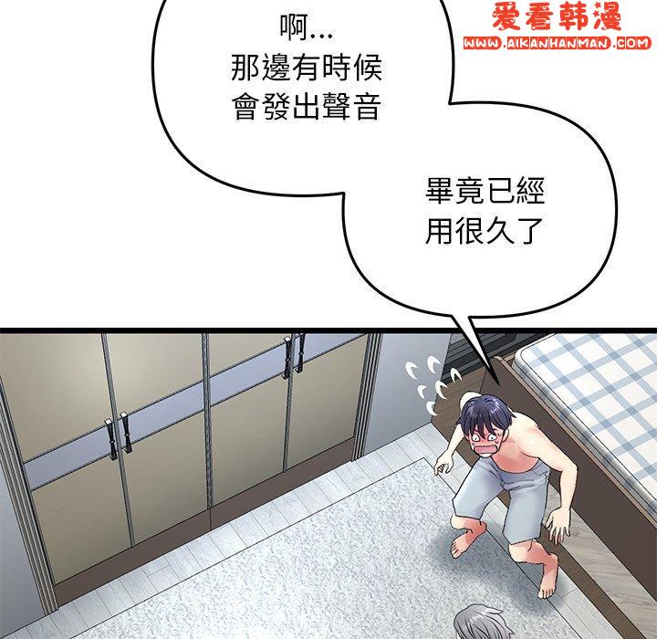 《重逢的初戀是繼母》漫画 第13話