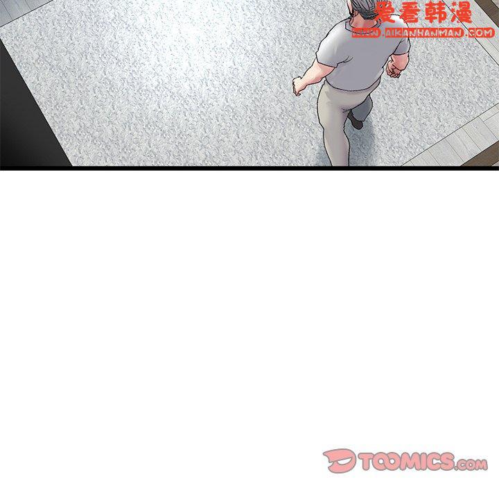 《重逢的初戀是繼母》漫画 第13話