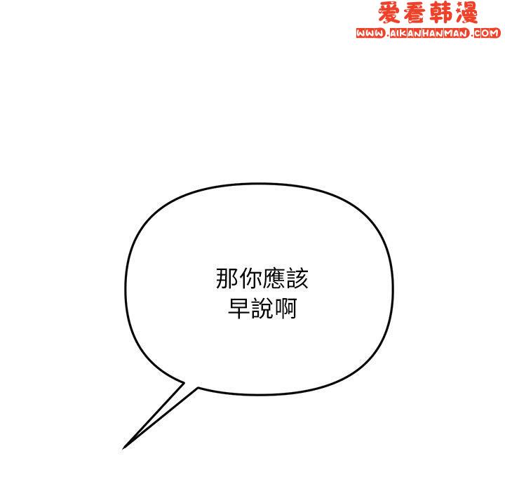 《重逢的初戀是繼母》漫画 第13話