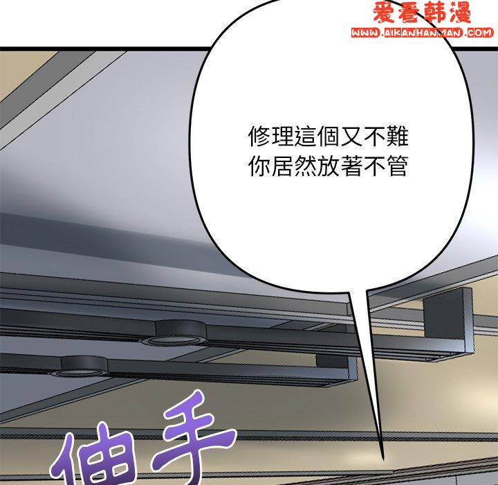 《重逢的初戀是繼母》漫画 第13話