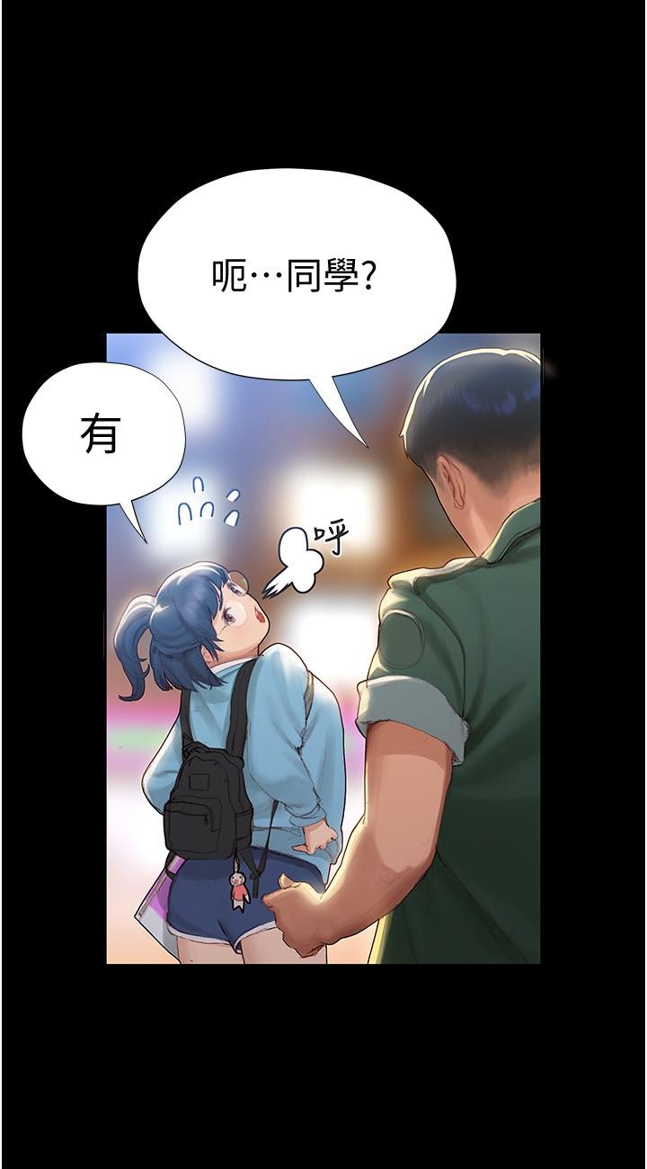 《終結曖昧》漫画 第2話-這表情...太銷魂了