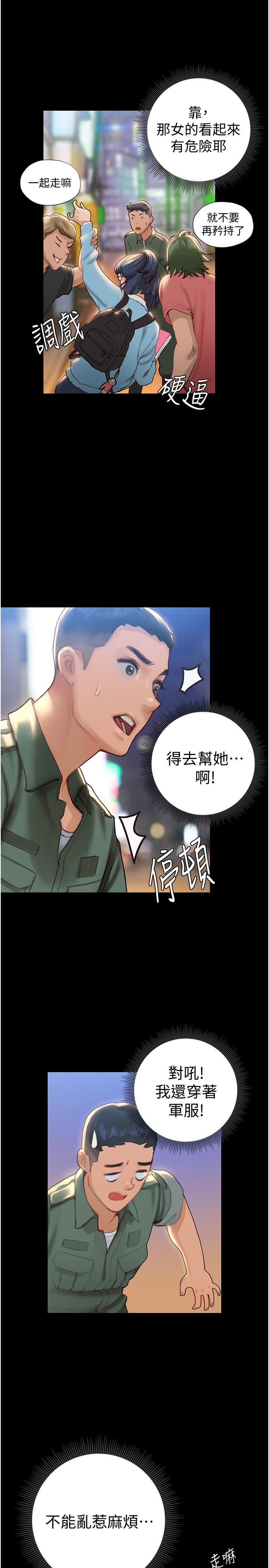 《終結曖昧》漫画 第2話-這表情...太銷魂了