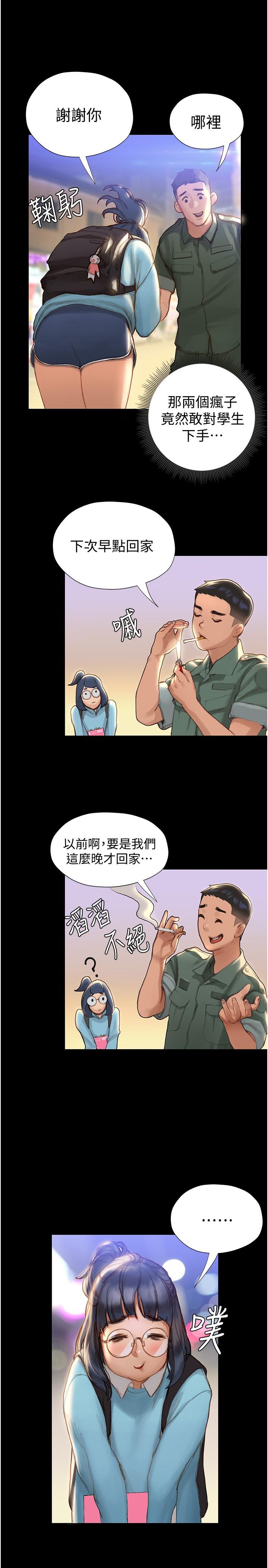 《終結曖昧》漫画 第2話-這表情...太銷魂了