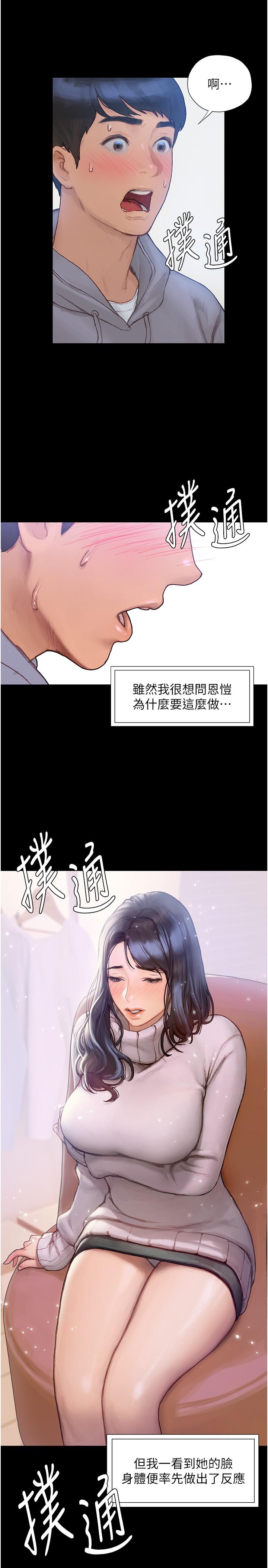 《終結曖昧》漫画 第2話-這表情...太銷魂了