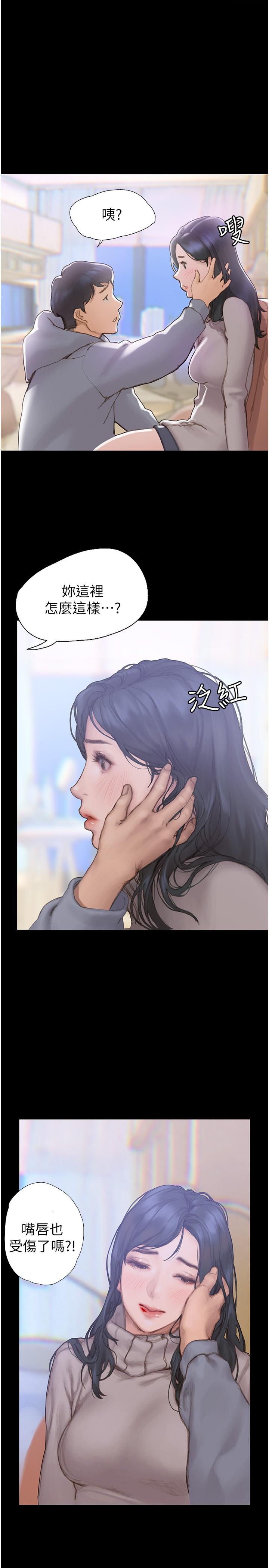 《終結曖昧》漫画 第2話-這表情...太銷魂了