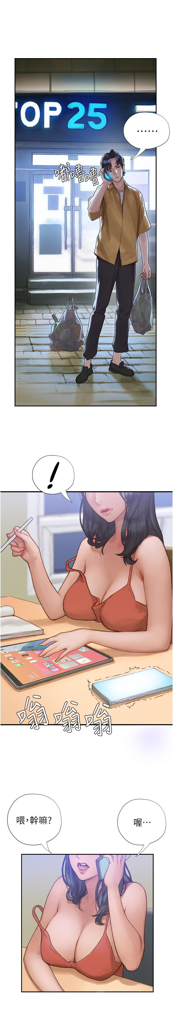 《終結曖昧》漫画 第2話-這表情...太銷魂了