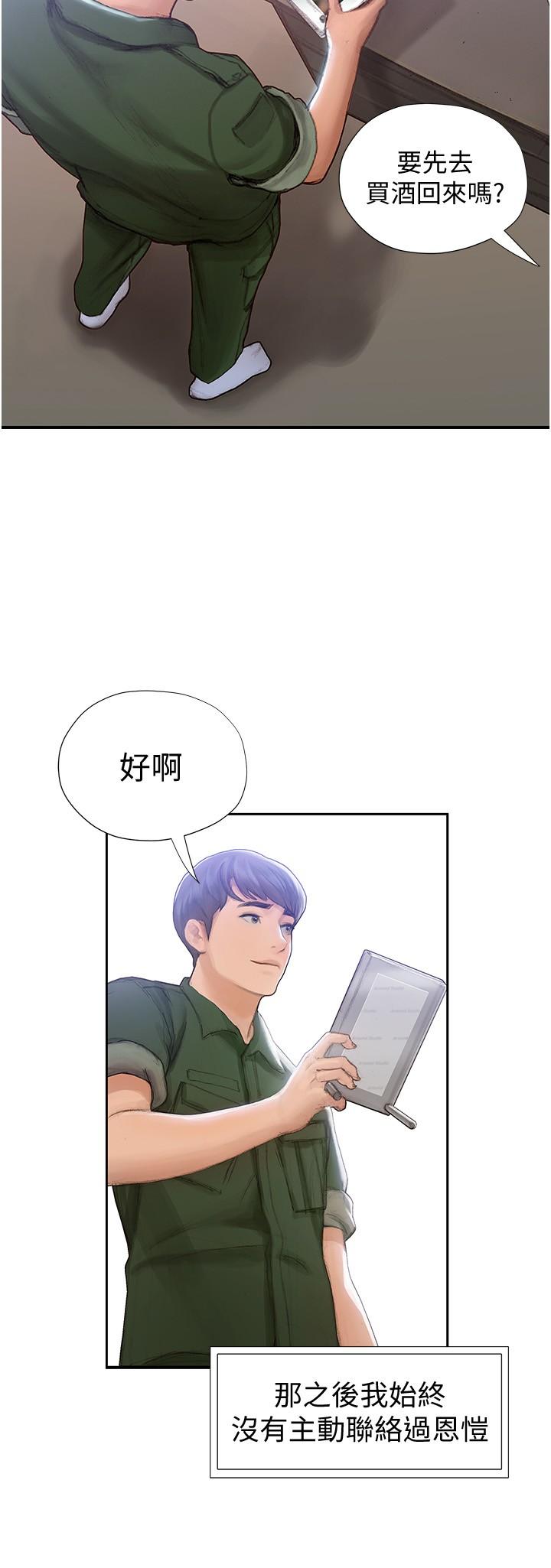 《終結曖昧》漫画 第2話-這表情...太銷魂了
