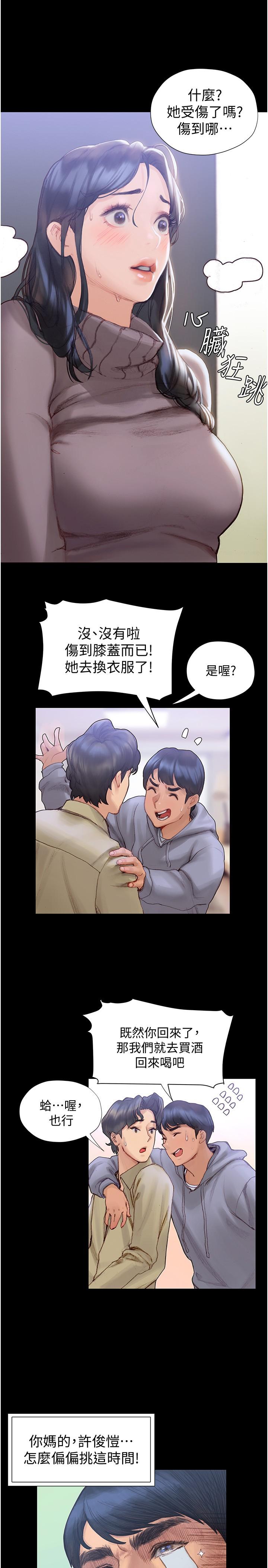 《終結曖昧》漫画 第2話-這表情...太銷魂了