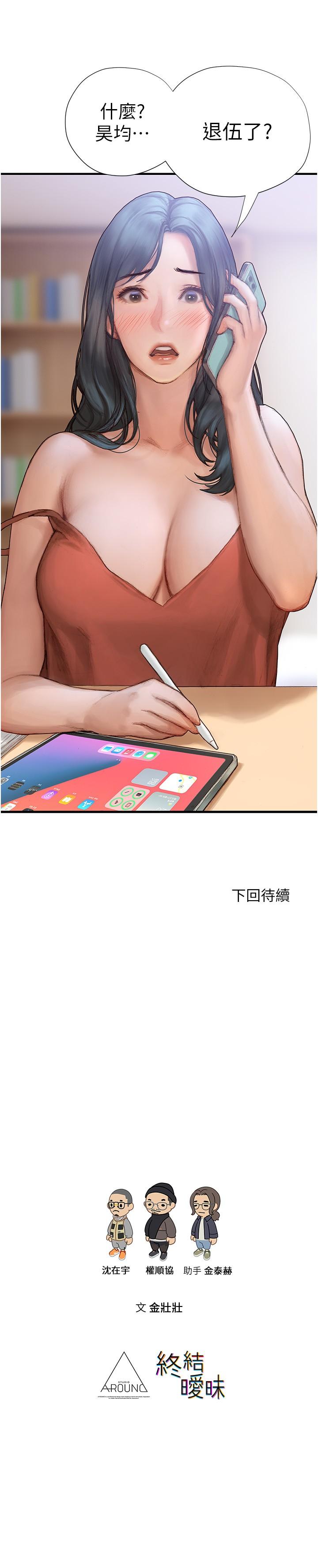 《終結曖昧》漫画 第2話-這表情...太銷魂了