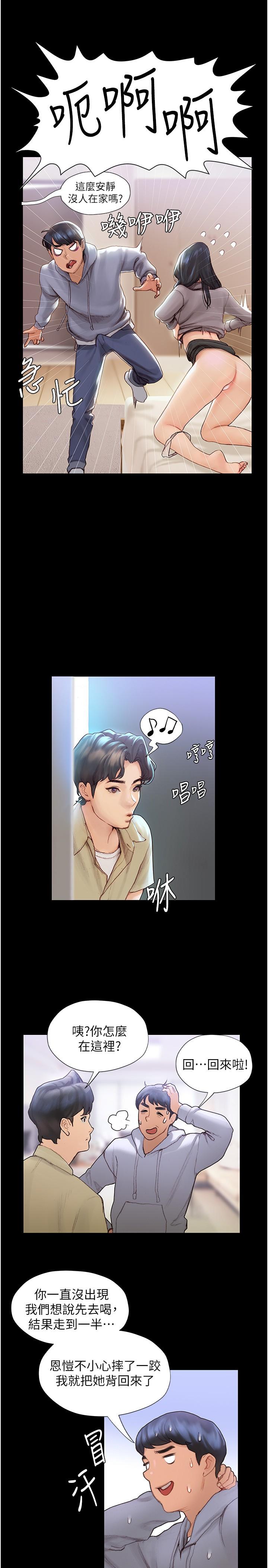 《終結曖昧》漫画 第2話-這表情...太銷魂了