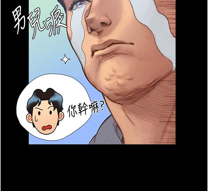 《終結曖昧》漫画 第2話-這表情...太銷魂了