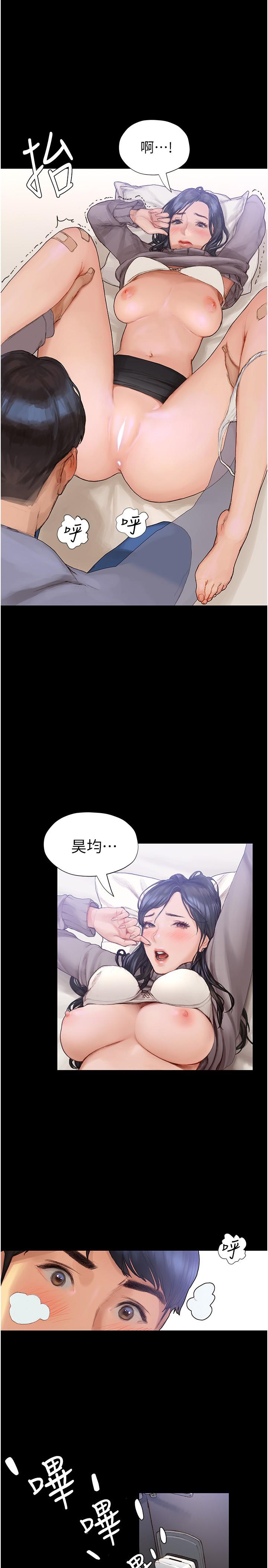 《終結曖昧》漫画 第2話-這表情...太銷魂了