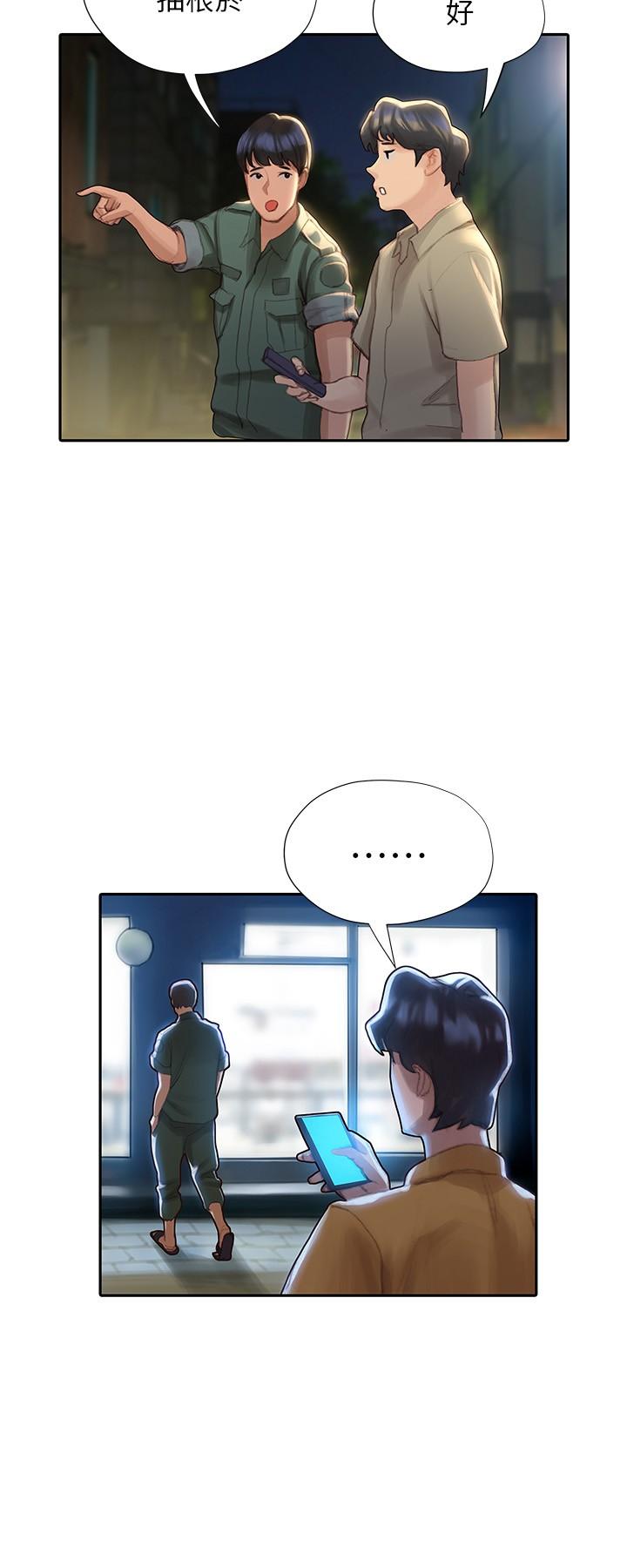 《終結曖昧》漫画 第2話-這表情...太銷魂了