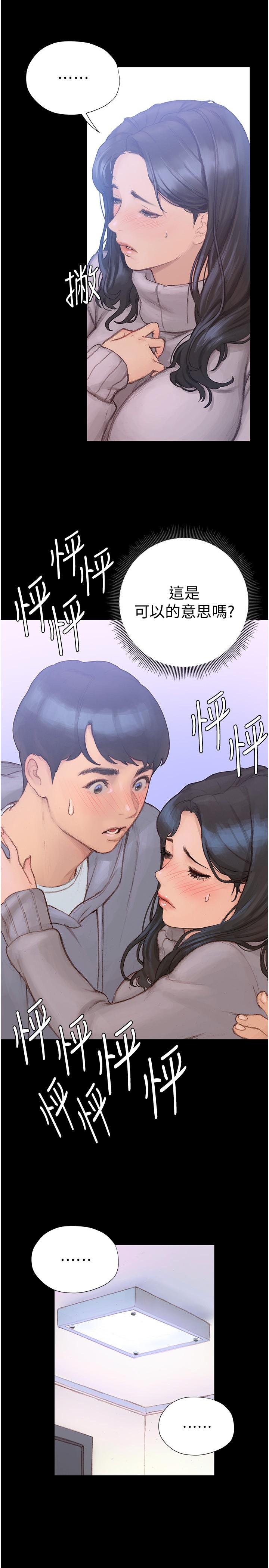 《終結曖昧》漫画 第2話-這表情...太銷魂了