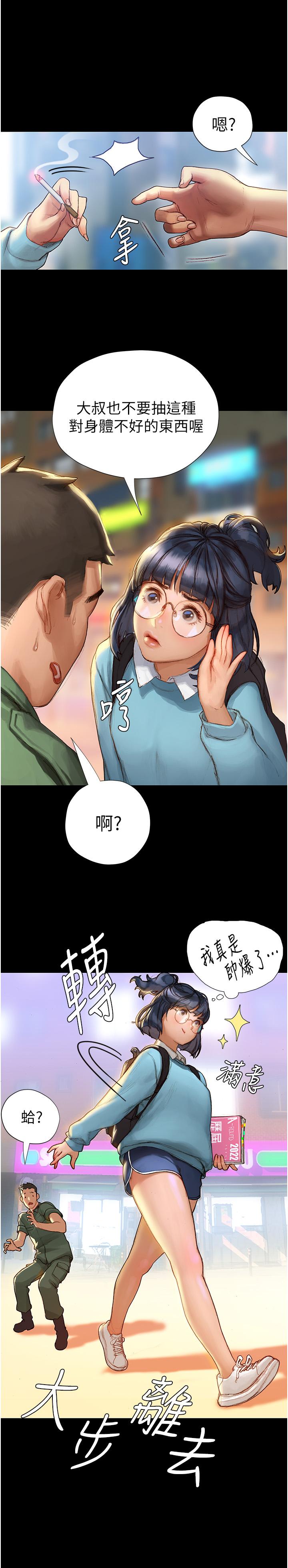 《終結曖昧》漫画 第2話-這表情...太銷魂了