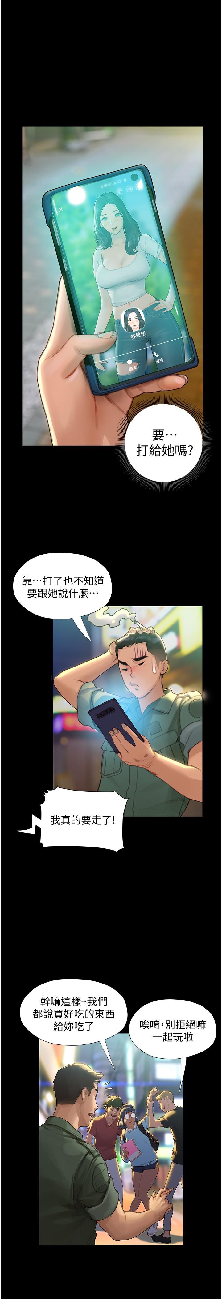 《終結曖昧》漫画 第2話-這表情...太銷魂了