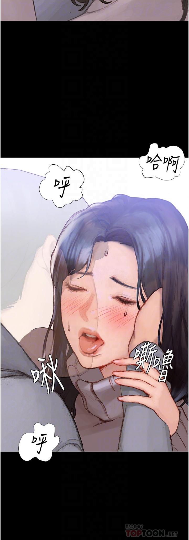 《終結曖昧》漫画 第2話-這表情...太銷魂了