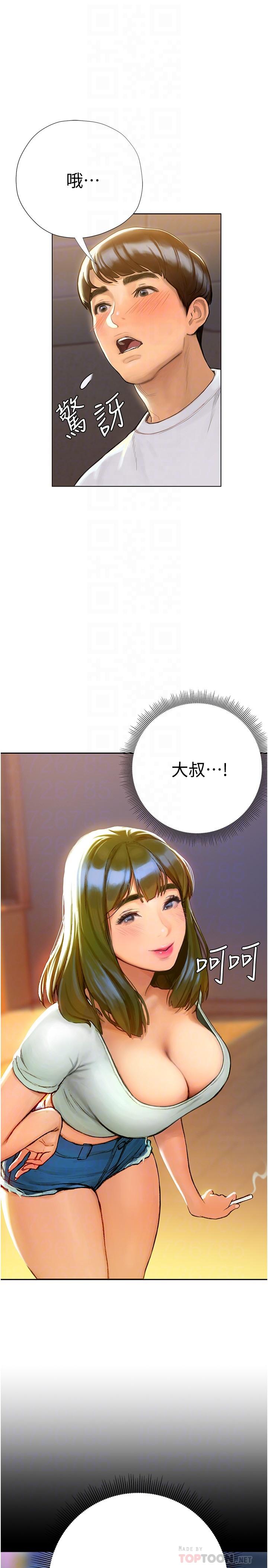 《終結曖昧》漫画 第4話-黏答答的，好不舒服