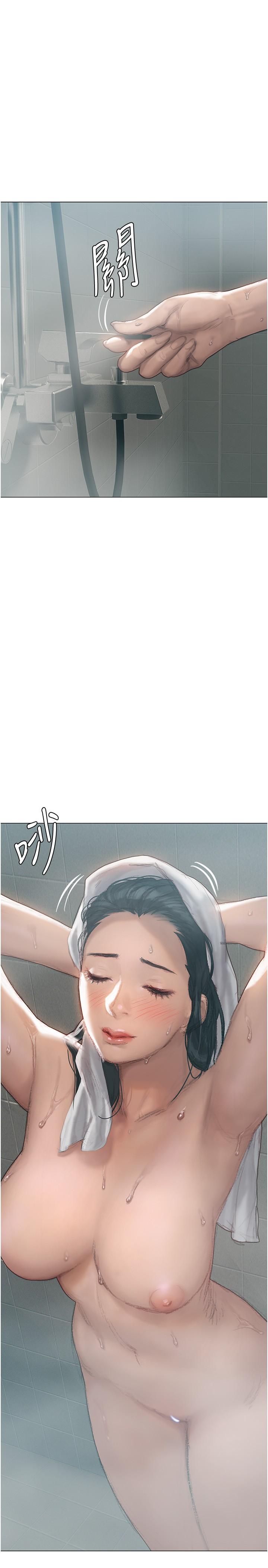 《終結曖昧》漫画 第4話-黏答答的，好不舒服