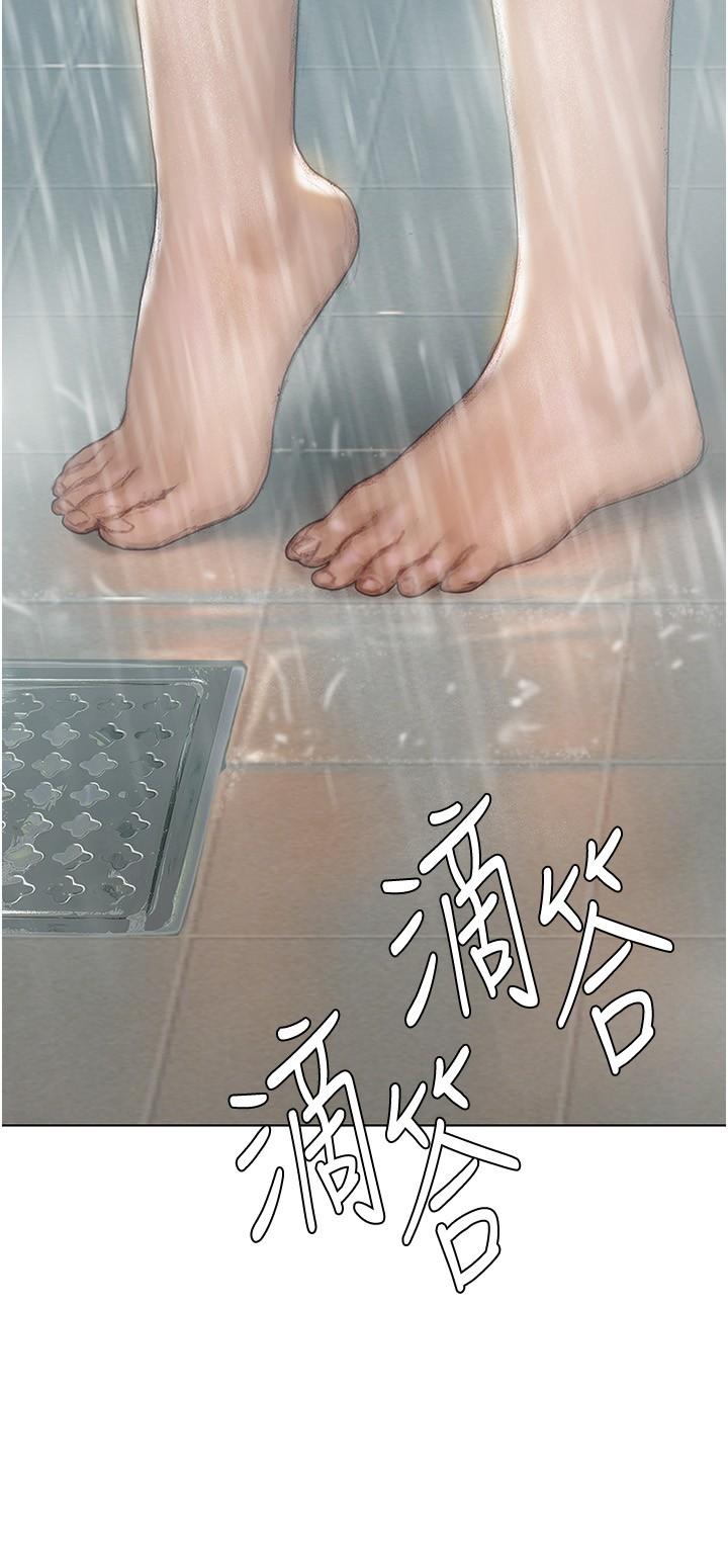 《終結曖昧》漫画 第4話-黏答答的，好不舒服