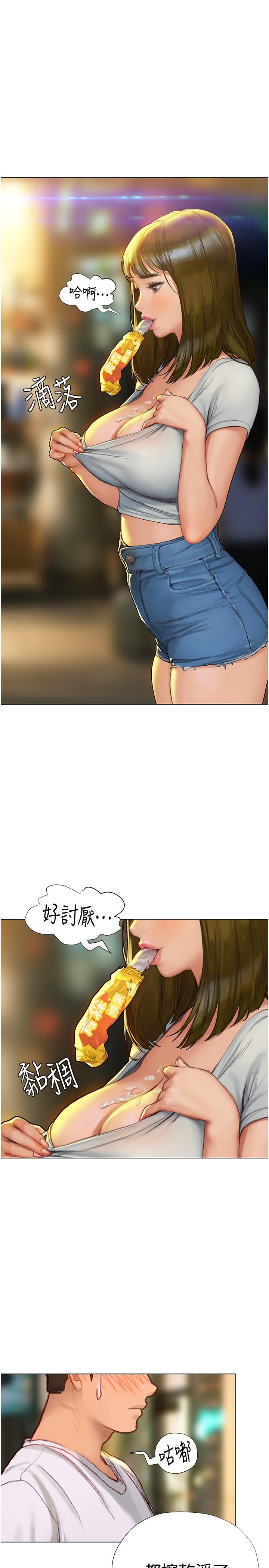 《終結曖昧》漫画 第4話-黏答答的，好不舒服