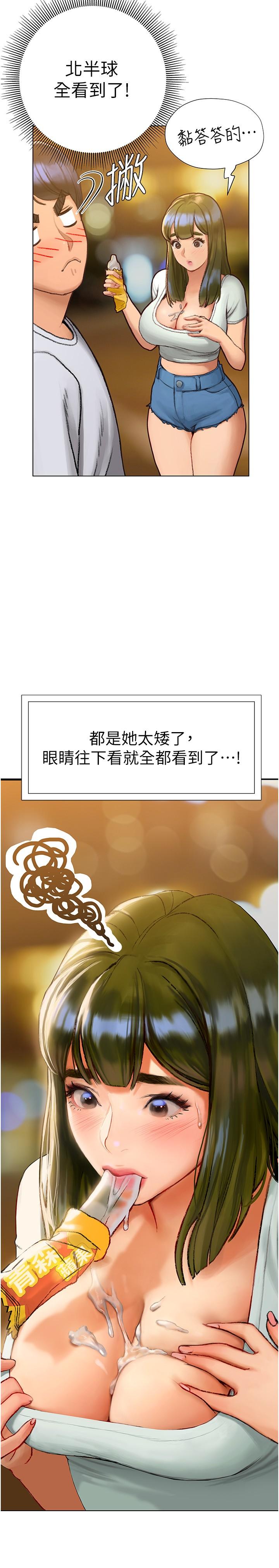 《終結曖昧》漫画 第4話-黏答答的，好不舒服