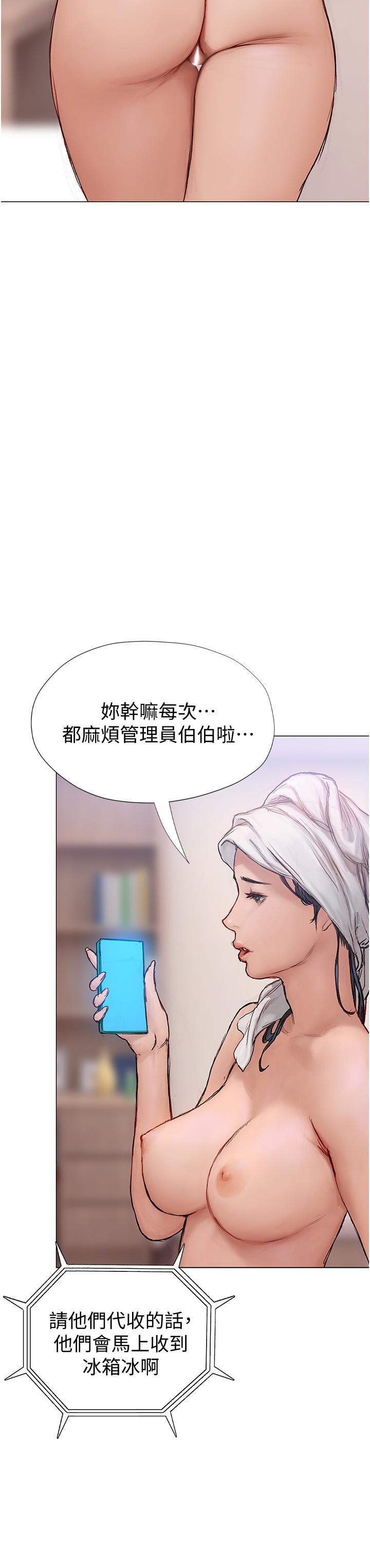 《終結曖昧》漫画 第4話-黏答答的，好不舒服