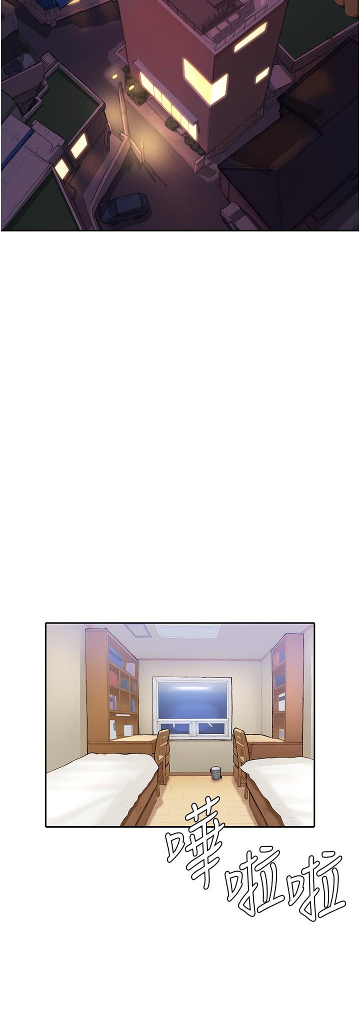 《終結曖昧》漫画 第4話-黏答答的，好不舒服