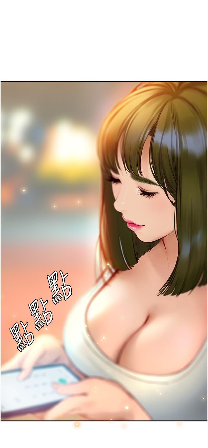 《終結曖昧》漫画 第4話-黏答答的，好不舒服