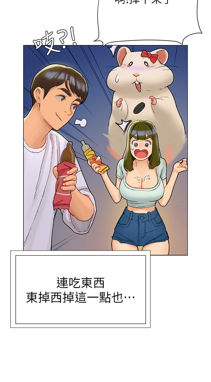 《終結曖昧》漫画 第4話-黏答答的，好不舒服
