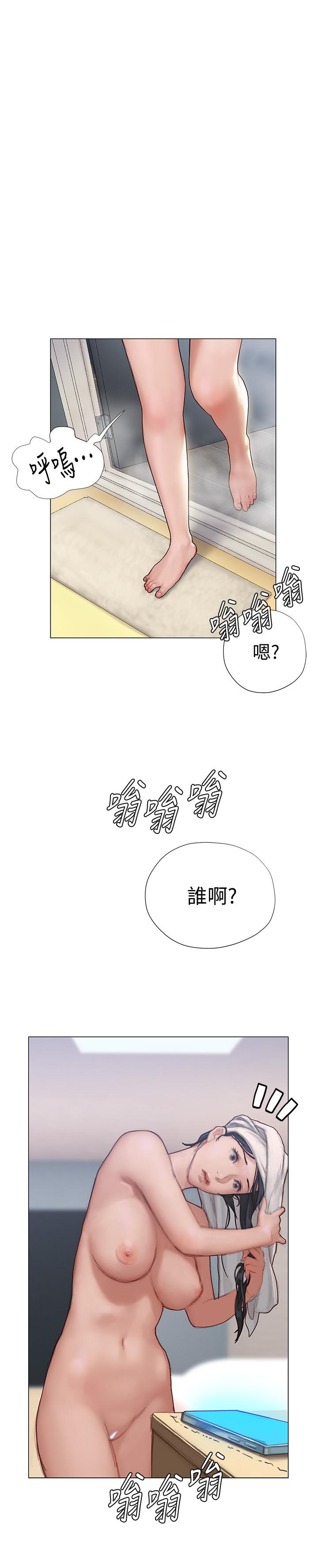 《終結曖昧》漫画 第4話-黏答答的，好不舒服