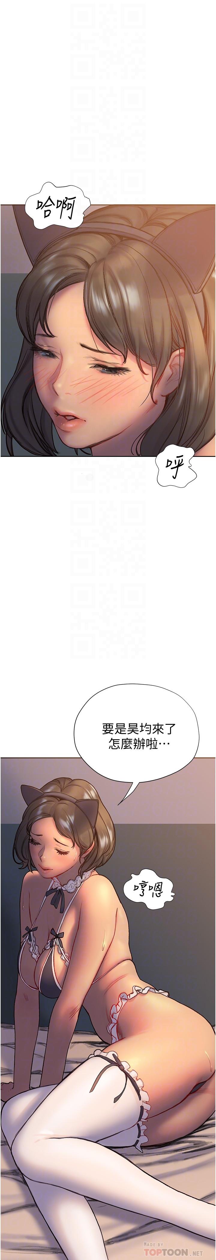 《終結曖昧》漫画 第5話-女友的“特別”服務